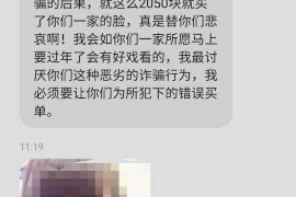 新都要账公司更多成功案例详情